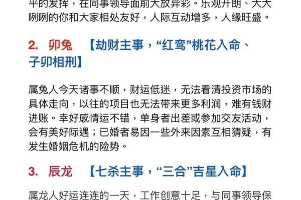 三十岁属相命理解析：迎接人生新阶段的智慧之旅