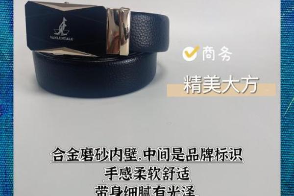 火命之人选择腰带颜色的妙处与讲究