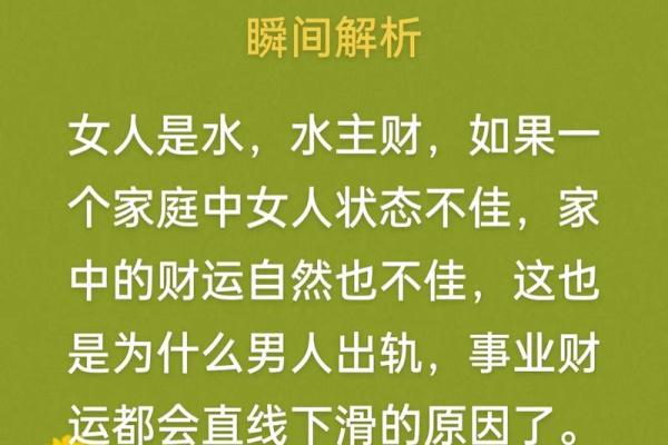 水命人士最忌的生意与选择揭秘，助你避开商海陷阱！