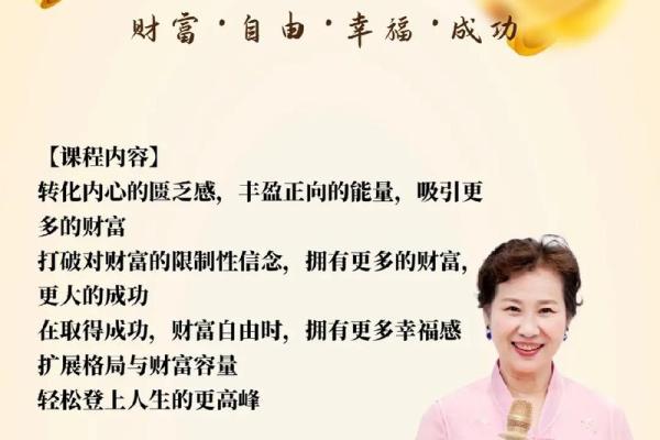 金鸡命的财富密码：哪个年龄最容易发家致富？