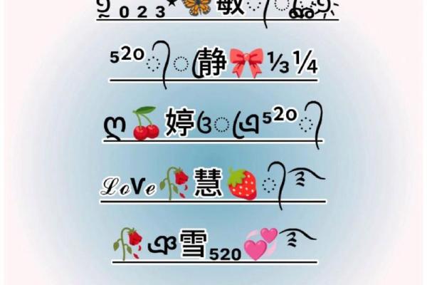 火命马的个性与适合的网名推荐，让你在网络世界脱颖而出！