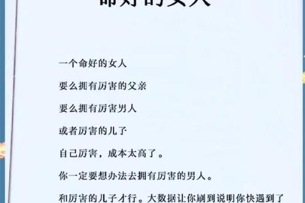 76年出生的女人,她的命运如何?解读命理与人生的启示 76年出生的女人,她的命运如何?解读命理与人生的启示
