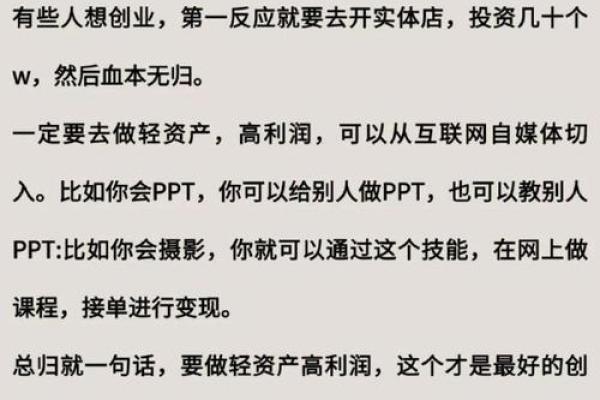 探秘巨富命：如何巧妙运用财富创造人生奇迹