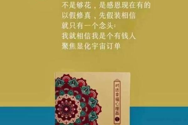探秘巨富命：如何巧妙运用财富创造人生奇迹