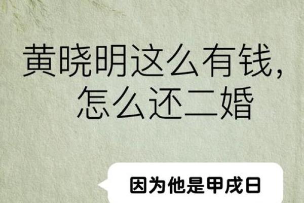 甲戌山头火命的命理解析与补救建议，助你改变命运！