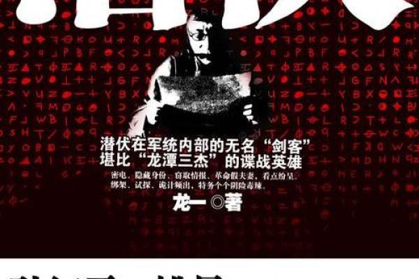 《潜伏的野兽：内心深处的挣扎与救赎》
