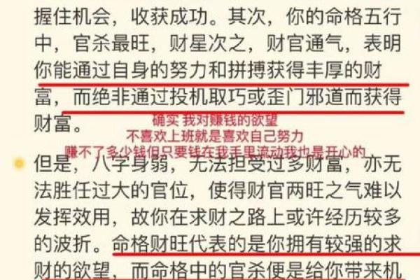 探索西命的奥秘：解读西方命理的独特魅力与应用价值