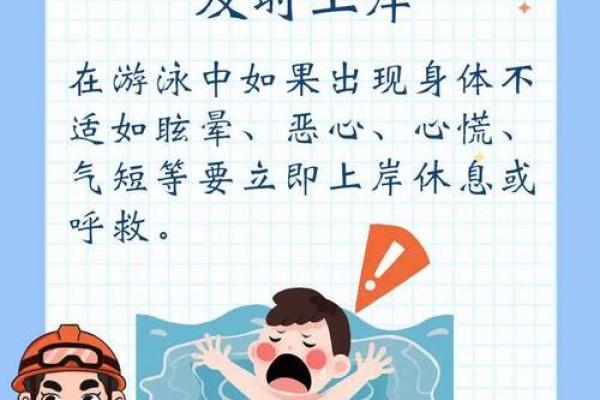 命理视角：哪些命理特征的人更容易溺水？