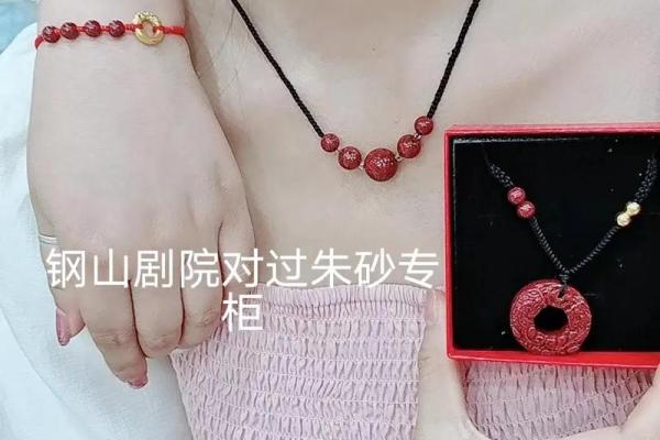 沙中土命的幸运符：如何选择合适的饰品提升运势