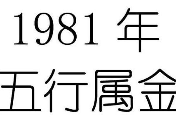 69年什么命？深入探讨1969年出生者的命运与性格特点