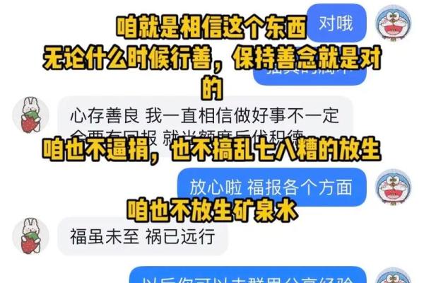青鸟之命：探索命理中的神秘象征与人生启示