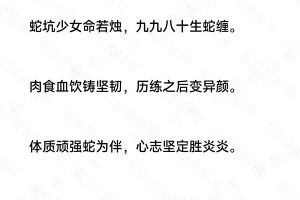揭秘蛇的五行属性与命理解析，一探灵性之道！