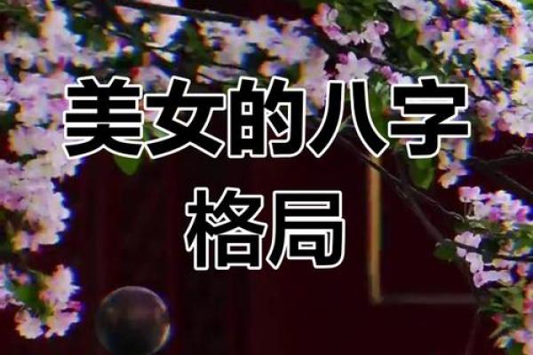 揭秘牛年命理：适合牛的生肖与避忌生肖女的性格分析