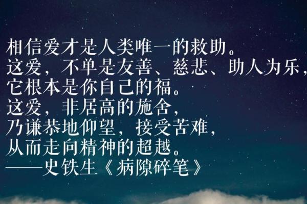 揭秘：1965年腊月十三的命运与启示