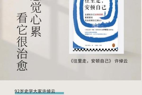 土命身强者的生活智慧与注意事项