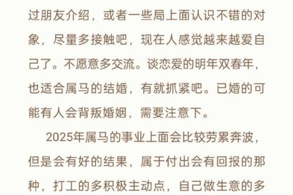 1918年马命属什么：探索马年人的性格与命运之道