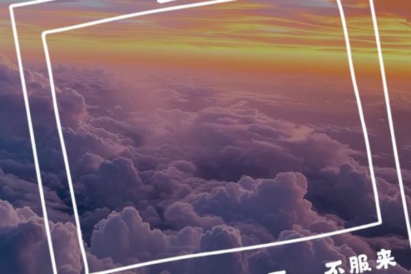 命运的选择:天注定还是人自造?探寻生活的真谛 命运的选择:天注定还是人自造?探寻生活的真谛