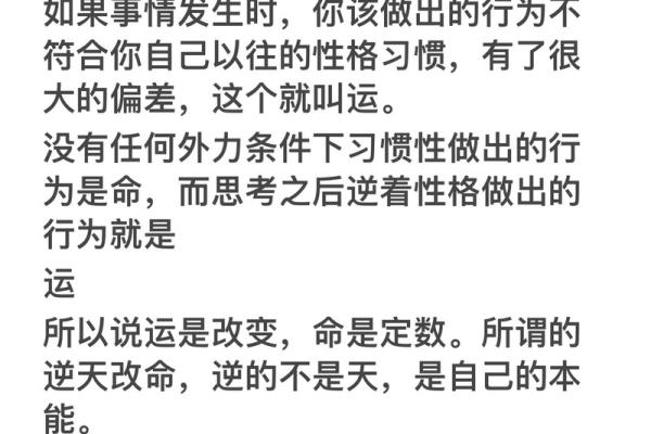 命字背后的智慧与哲学：探寻人生的深意与方向