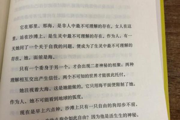 解密1986年出生者的命理与缺失：命中注定的幸福与挑战