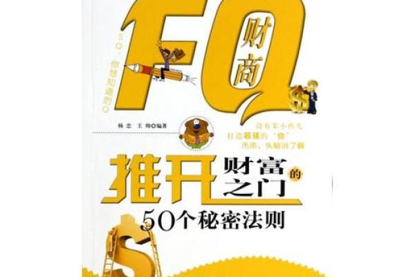 缺钱算命的秘密与解决之道，打开财富之门！