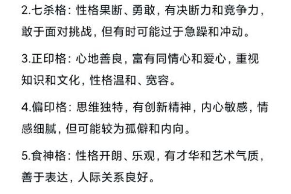 命理揭秘：解析克夫命格的八字特征与化解之道