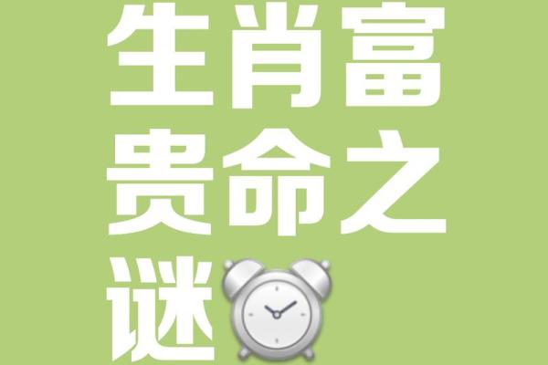 1987年生肖命斤：探寻影响人生命运的神秘力量