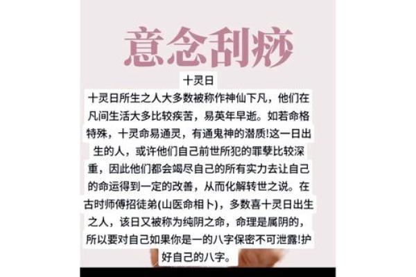 揭开命理之谜：哪些命格容易招惹小人？