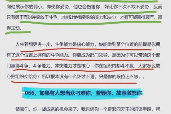 揭开命理之谜：哪些命格容易招惹小人？