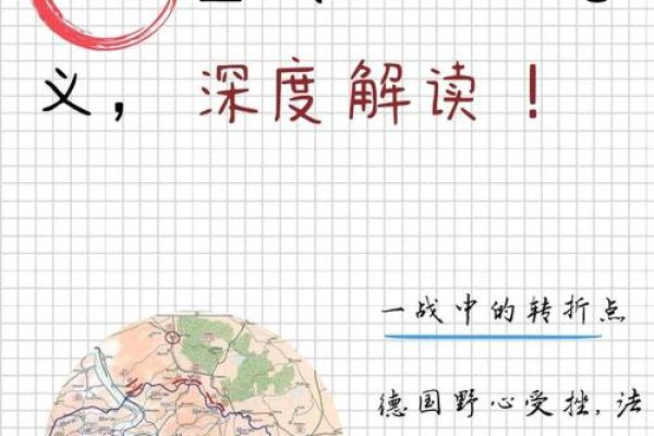 73年8月命运之钥：解密人生的转折点与意义