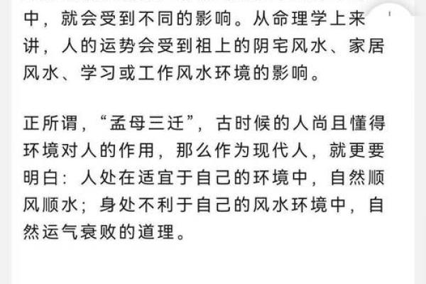 2000年命里缺什么：探寻命理奥秘与平衡人生之道