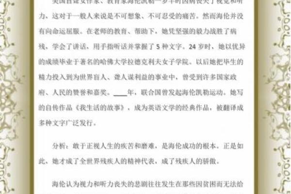 1925年乙丑年命理探秘：你的命运由此而开始的故事