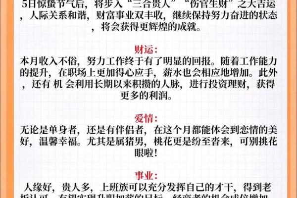59年属猪人的命运分析与人生智慧