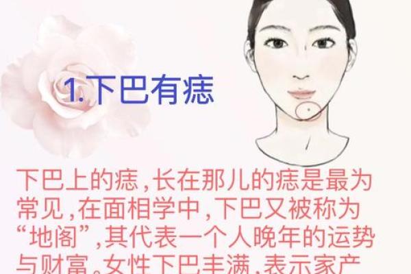 鼻子下面长瘊子意味着什么？解密生活中的命运暗示！