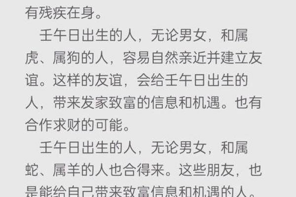 51岁的人是什么命？揭开命理的神秘面纱！