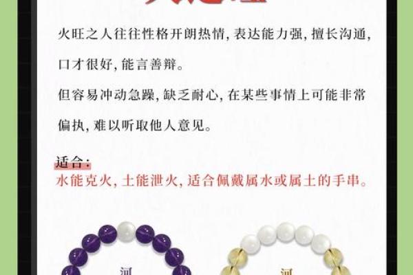平地木命：最适合佩戴的饰品与开运搭配指南