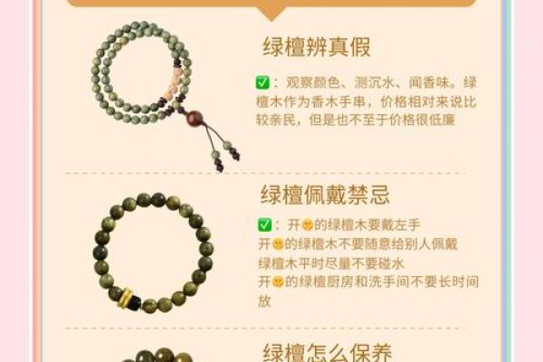 提升木命运势的饰品选择指南：让你的生活更绿意盎然！