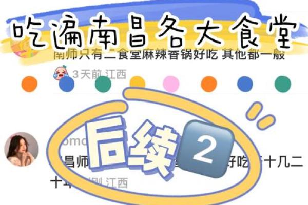 南昌话中的“心肝命”：探寻这一词汇背后的温情与人生智慧