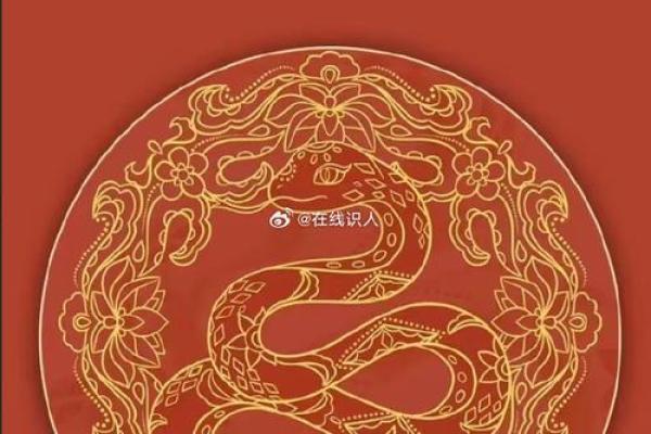 1977年蛇年的命运与性格分析：探索属蛇人的深层特质与人生方向