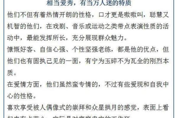 善恶之子：命理揭秘孩子的命运与性格