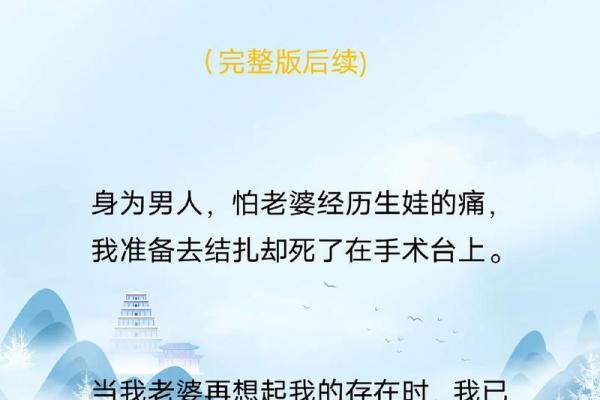 男人难娶老婆的命运：缘何而生？