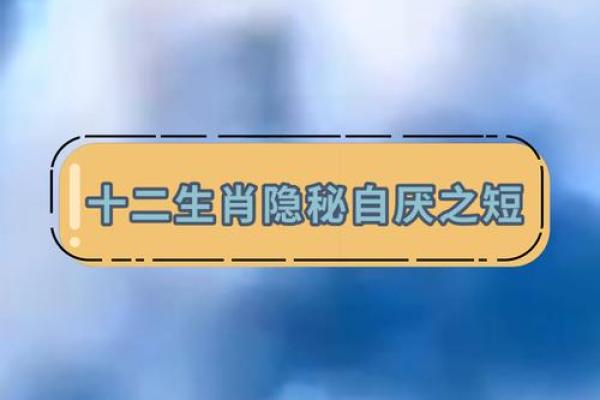 清闲之命：揭秘生肖背后的安逸生活与隐秘特质