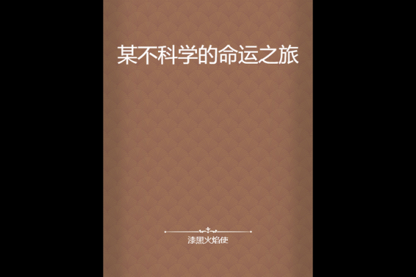1980年猴年出生的命理与人生探秘：属于你的独特命运之旅