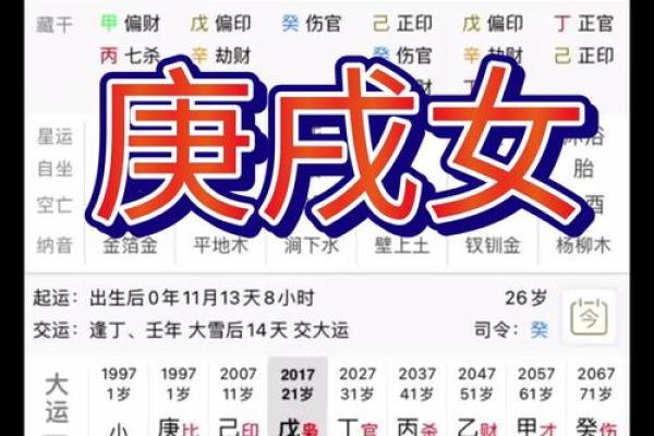 庚戌命格解析:探秘庚戌年人的性格特征与命运走向 庚戌命格解析:探秘庚戌年人的性格特征与命运走向