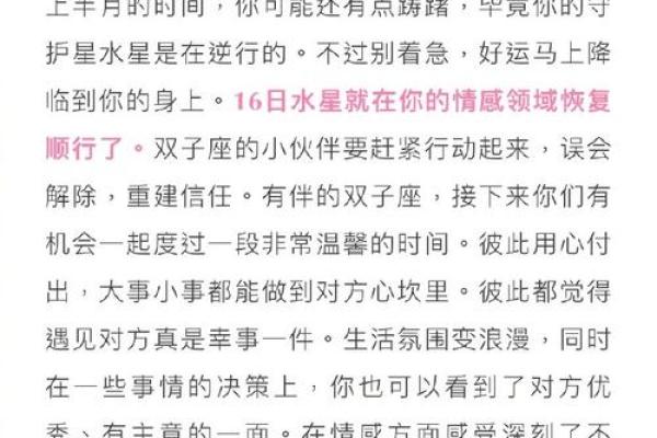 比肩格男命的最佳配偶：她们的特点与魅力解析