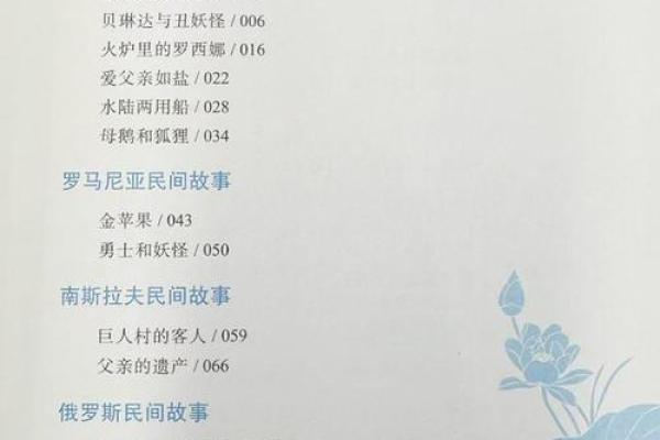 揭开十三条命的神秘面纱：高僧预言的未来与哲思