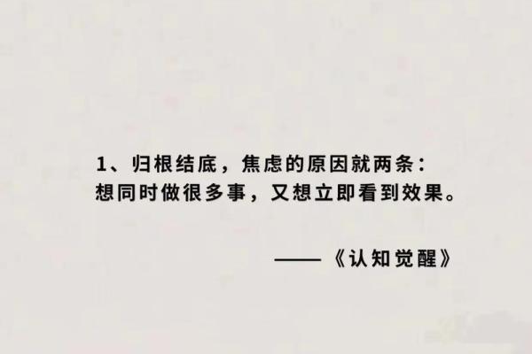 命运的课题：如何认知和利用命运的力量