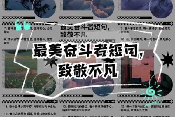 胸怀大志者的命运：如何成就不凡人生