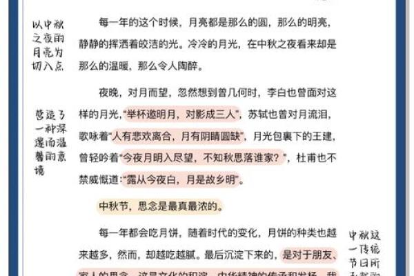 农历八月十五：月圆之夜的命理解读与文化内涵
