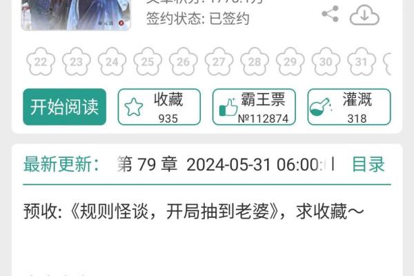 揭开戏命师烬主的奥秘：副职业选择与实战技巧解析