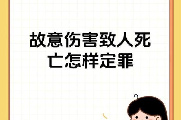 杀人为何不能一命抵一命？探讨生命的价值与公正的真谛